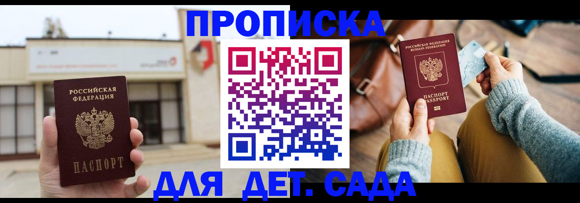 найти адрес прописки в Кировске