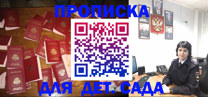 временная регистрация купить в Кировске