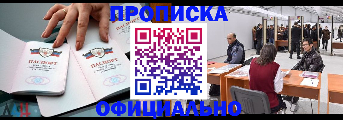 временная регистрация гарантия в Кировске
