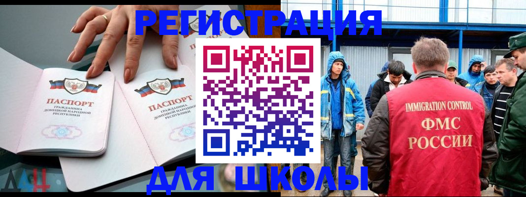 временная регистрация для всех в Кировске