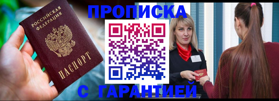 временная регистрация адрес в Кировске